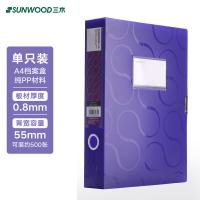 三木（SUNWOOD） FBE4007 文件盒/档案盒 单只装 （单位:只） 紫色