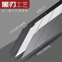 三木（SUNWOOD） MC50 壁纸刀片 小号 自动锁扣 （单位:把） 黑色