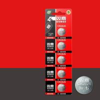 双鹿 CR2025 纽扣电池 3V  5粒/卡  (单位：卡 )