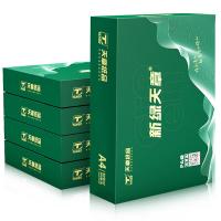 新绿天章商务款A4复印纸 80g 500张/包 5包/箱 共2500张（单位：箱）