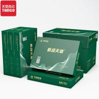 新绿天章商务款A4复印纸 80g 500张/包 5包/箱 共2500张（单位：箱）