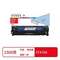 盈佳（Ink Cartridge） CF413A 激光碳粉盒 商专版带芯片2300页（单位：支）（适用机型：惠普HP M477FDW M477FNW M452dw M452nw M452dn）红色