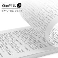 新绿天章商务款A4复印纸 70g 500张/包 5包/箱 共2500张 (单位：箱）