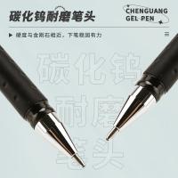 晨光（M&G）GP13604 大笔画中性笔 1.0mm 12支 黑色（单位：盒）