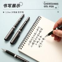 晨光（M&G）GP13604 大笔画中性笔 1.0mm 12支 黑色（单位：盒）