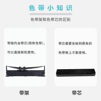 新绿天章TG-LQ630K色带架带芯 12.7mmx8m 适用爱普生LQ630K LQ615KII 630KII 635K 730K （单位：支）