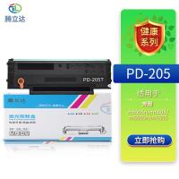 腾立达 PD-205 硒鼓 1600页（单位：支）（适用机型：奔图m6505n/m6605/m6605n/m6505）黑色