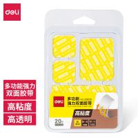 得力（deli） 33608 双面透明胶带 20片/包（单位：包）