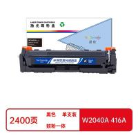盈佳（Ink Cartridge） W2040A 416A 激光碳粉盒 商专版带芯片2400页（单位：支）（适用机型：惠普 HP Color LaserJet Pro M454nw/dn/dw/M479dw/fnw/fdw/M455dn/M