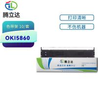 腾立达 OKI5860 色带架 10个/套（单位：套）（适用机型：0KI5860/0KI5660）黑色