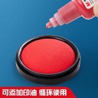 晨光（M&G）AYZ97524 圆形秒干印台 红色 φ84mm（单位：个）