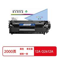 盈佳（Ink Cartridge） 12A Q2612A 激光碳粉盒 商专版2000页（单位：支）（适用机型：惠普HP laserjet M1005 MFP/1010/1012/1015/1018/1020/1022/1050/1051）黑