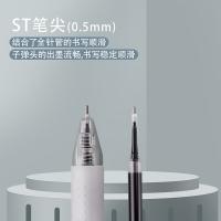 白雪（snowhite） G-303 按动中性笔 0.5mm 12支/盒(单位：盒) 黑色