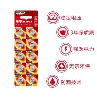 南孚 376-10*1B 纽扣电池 10粒/卡（单位：卡）