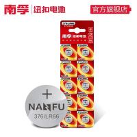 南孚 376-10*1B 纽扣电池 10粒/卡（单位：卡）