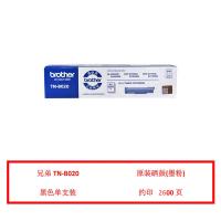 兄弟（brother） TN-B020 碳粉/墨粉 2600页黑色（单位：只）（适用机型：适用HL-B2000D/HL-B2050DN/DCP-B7500D/DCP-B7520DW/DCP-B7530DN/DCP-B7535DW/MFC-B