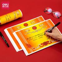 得力（deli） 奖状纸 24827 290mm*210mm 50张/袋 (单位:袋)