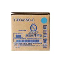 东芝（TOSHIBA） T-FC415C-C 碳粉/墨粉 33600页青色（单位：支）（适用机型：适用2010AC/2515AC/2110AC/2615AC/3115AC/3615AC/5115AC等）青色