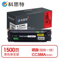 科思特 K CC388A 硒鼓易加粉 匠心版 1500页（单位：支）（适用机型：惠普P1007/1008/1136/1130/M1216nfh/M1213）黑色