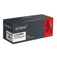科思特 K CC388A 硒鼓易加粉 匠心版 1500页（单位：支）（适用机型：惠普P1007/1008/1136/1130/M1216nfh/M1213）黑色
