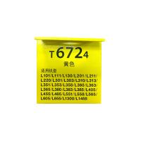 爱普生（EPSON） T6724 墨水 6500页 黄色 70ml 适用L101/L130/L201/L301/L303/L111/L211/L313 (单位:支)
