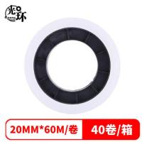 光环（guanghuan）GH-ZCZ-20MM 银行专用捆钞纸 面宽20MM 40卷/箱（单位：箱）