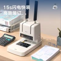 得力（deli）3881 财务凭证装订机 财务办公 操作便捷30mm（单位：台）