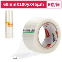 得力（deli） 30333 封箱胶带 60mmｘ100y 6卷/筒（单位：筒）