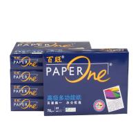 百旺 A4 （蓝）复印纸 70g 白色 500张/包 5包/箱 (单位:箱)