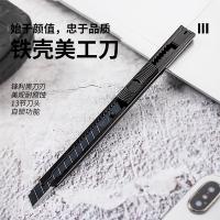 得力工具 DL007B 美工刀 刀片宽度9mm 13节刀头（单位：把）黑色