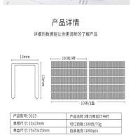 得力（deli） 0013 厚层订书钉 23/13 1000枚/盒（单位：盒）