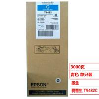 爱普生（EPSON） T9482C 墨盒 3000页青色（单位：盒）（适用机型：适用WF-C5290a/5790a机型）青色