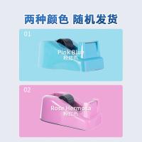 晨光（M&G）  AJD97360  胶带座 105*40*60mm  粉蓝 粉红（随机发货）  （单位：个）