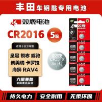 双鹿 CR2016 纽扣电池 5粒/卡（单位：卡）