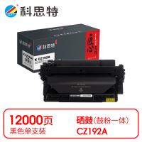 科思特 K CZ192A 匠心版 硒鼓 打印页数：12000页（单位：支）（适用机型：HP LaserJet M435nw/M701a/M701n/M706n）黑色
