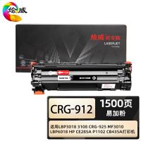 绘威 CRG-912 激光打印硒鼓 易加粉 商专版 打印页数1500页（单位：支）适用佳能LBP6018W LBP3018 MF3010 惠普P1005 M1217nfw 黑色