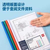 得力（deli） 5855AS 抽杆报告夹 10只装 A4/14mm (单位: 包)颜色随机