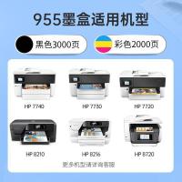 格之格 955XL 9000页 四色套装 适用惠普7730 hp7740 7720 8730 8725 8740 8218 8710 8720 墨盒 （单位：套） 四色