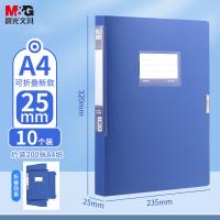 晨光（M&G） ADM945B9 文件盒/档案盒 A4/25mm 折叠式 10个/箱 （单位:箱） 蓝色