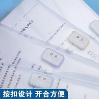 晨光（M&G） ADM929YR 文件袋/套 A4按扣 20只/包 （单位:包） 透明