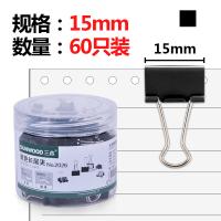 三木（SUNWOOD） 2026 6#长尾夹 15mm 60只/筒(单位：筒) 黑色