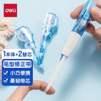 得力（deli） 71462 修正笔/带 套装 （单位:套） 蓝色