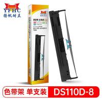 扬帆耐立（YFHC） DS110D-8/5400IV/700II 色带架 12.7mmx20m(左) 适用机型：得实DS70011/TY-6200/TY-6200+/DLS-690K （单位：只） 黑色