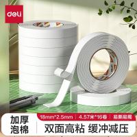 得力（deli） 30411 双面胶 18mm*5y*2.5mm 白色 (单位:袋)