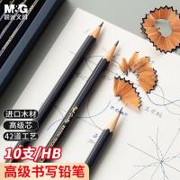 晨光（M&G） AWP357K1  HB六角木杆铅笔 蓝色 10支/盒  （单位：盒）