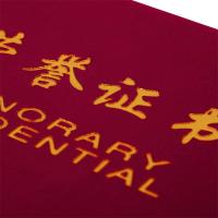 得力（deli） 7579 荣誉证书 16k（单位：本）红色