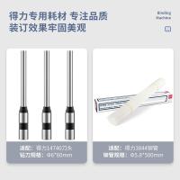 得力（deli）14666 装订机 自动装订 装订厚度60mm 适用得力14740钻刀 3844铆管（单位：台）