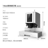 得力（deli）14666 装订机 自动装订 装订厚度60mm 适用得力14740钻刀 3844铆管（单位：台）