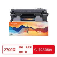 盈佳（Ink Cartridge） YJ-SCF280A 激光碳粉盒 上尊系列带芯片2700页（单位：支）（适用机型：惠普HP LaserJetPro 400 M401打印机系列 400 M425 MFP系列）黑色