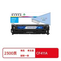 盈佳（Ink Cartridge） CF411A 激光碳粉盒 商专版带芯片2300页（单位：支）（适用机型：惠普HP M477FDW M477FNW M452dw M452nw M452dn）青色